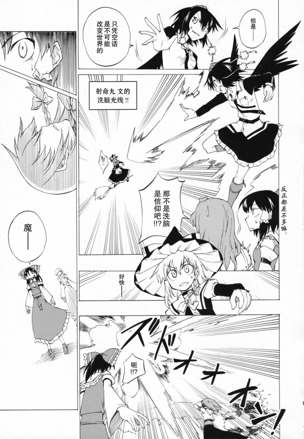 神的侵攻 风的使徒韩漫全集-全一话无删减无遮挡章节图片 
