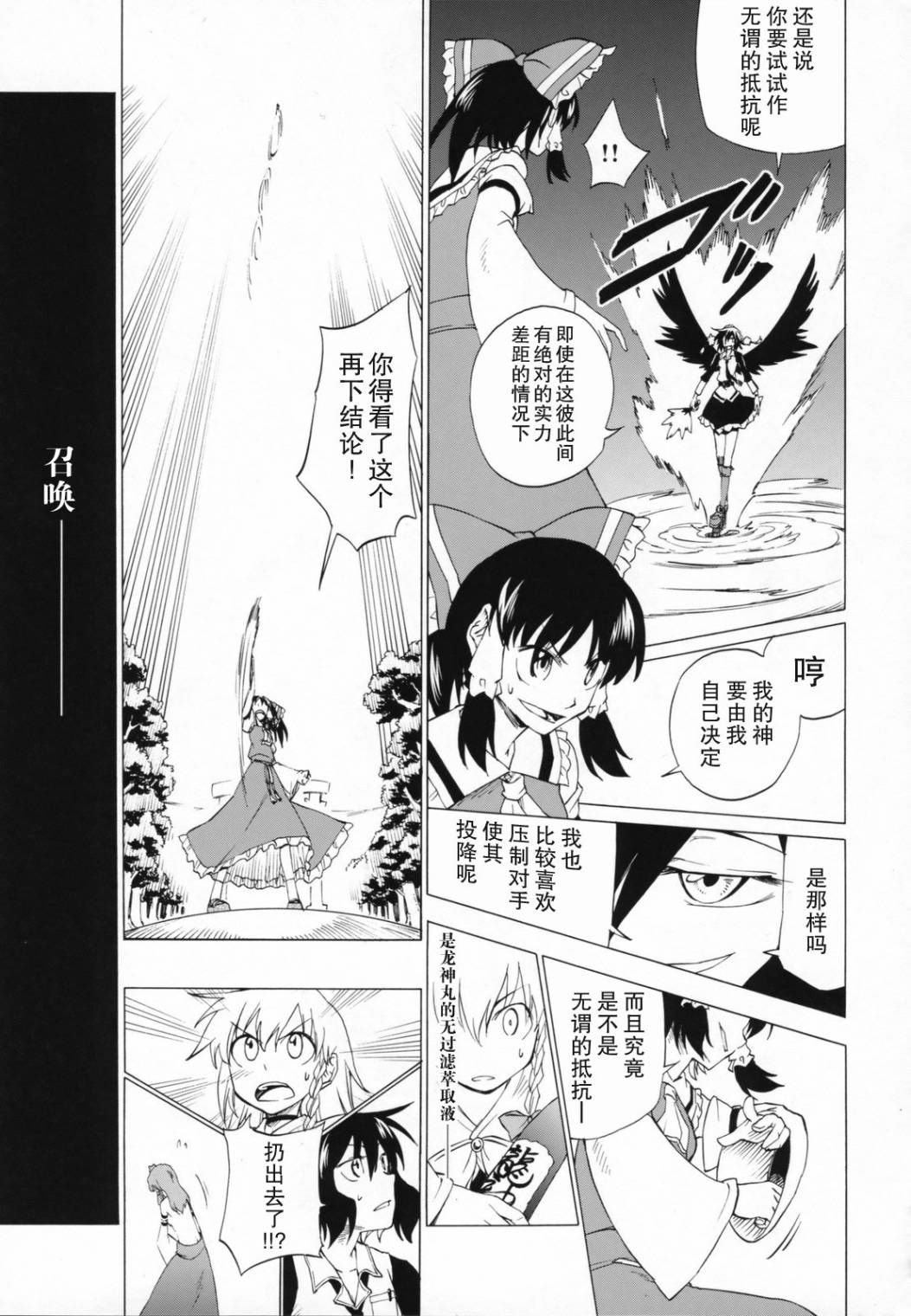 神的侵攻 风的使徒韩漫全集-全一话无删减无遮挡章节图片 