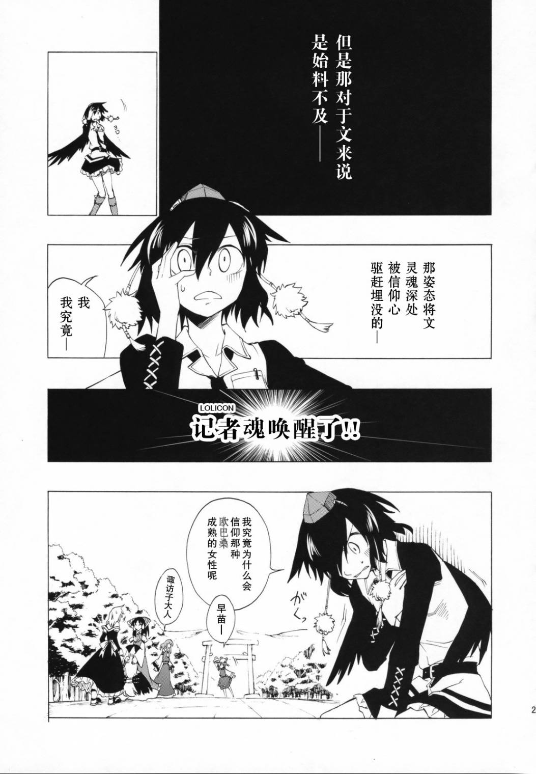 神的侵攻 风的使徒韩漫全集-全一话无删减无遮挡章节图片 