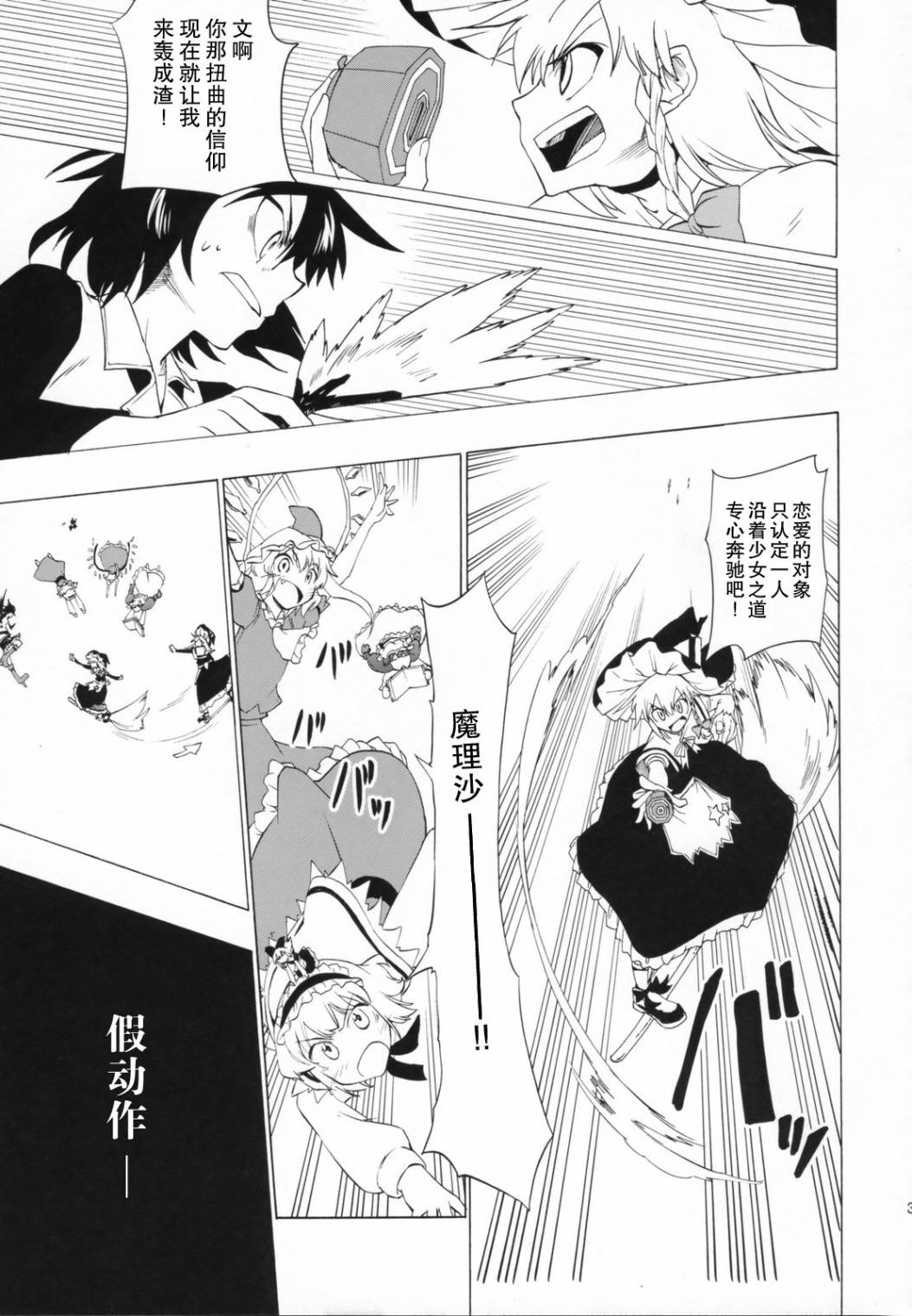 神的侵攻 风的使徒韩漫全集-全一话无删减无遮挡章节图片 