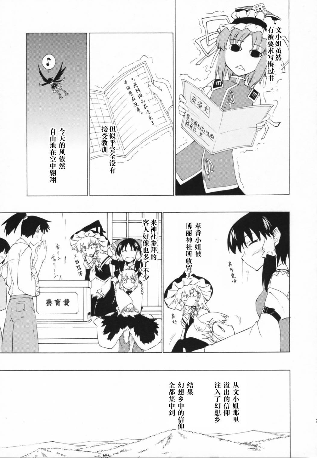 神的侵攻 风的使徒韩漫全集-全一话无删减无遮挡章节图片 