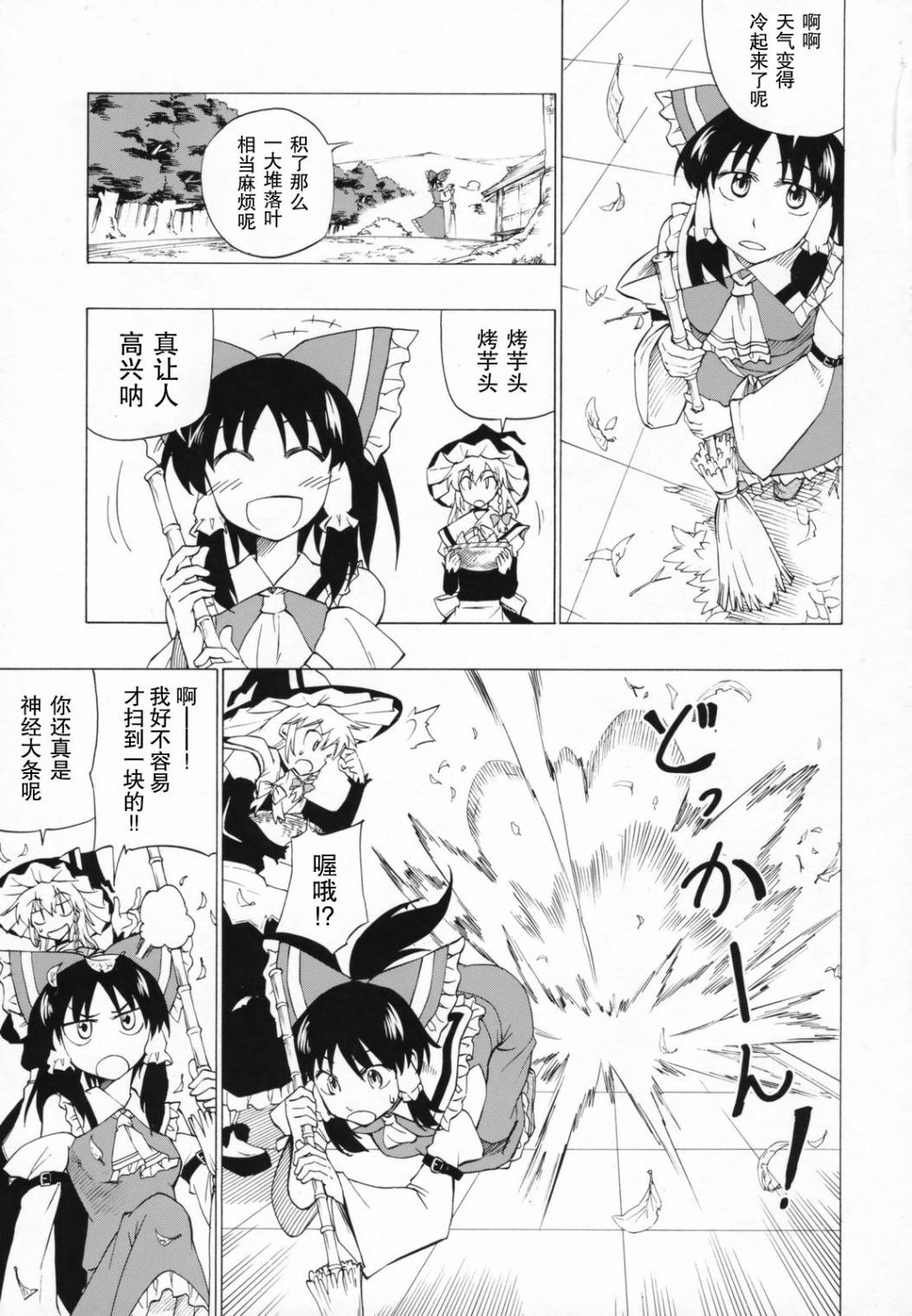 神的侵攻 风的使徒韩漫全集-全一话无删减无遮挡章节图片 