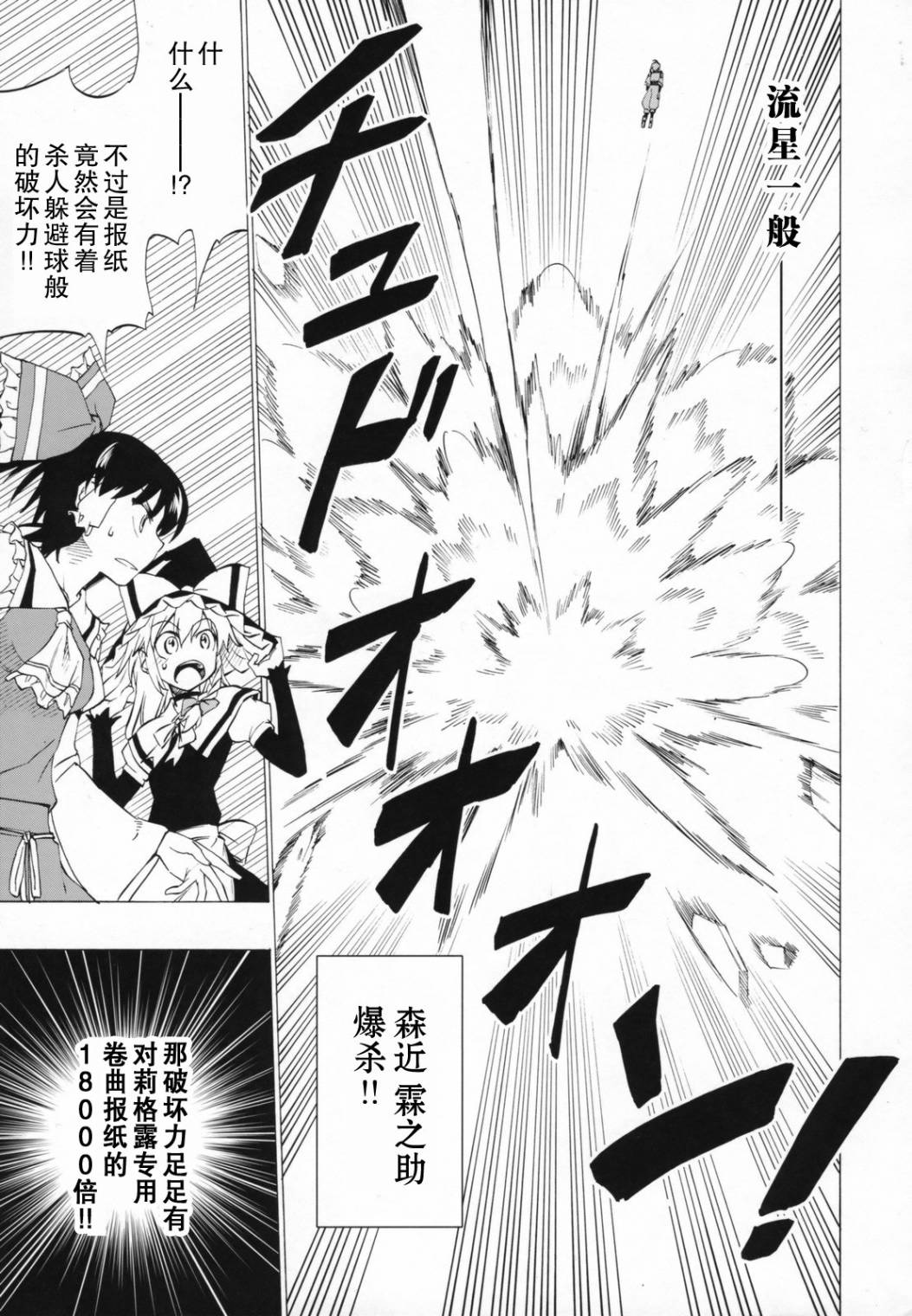 神的侵攻 风的使徒韩漫全集-全一话无删减无遮挡章节图片 
