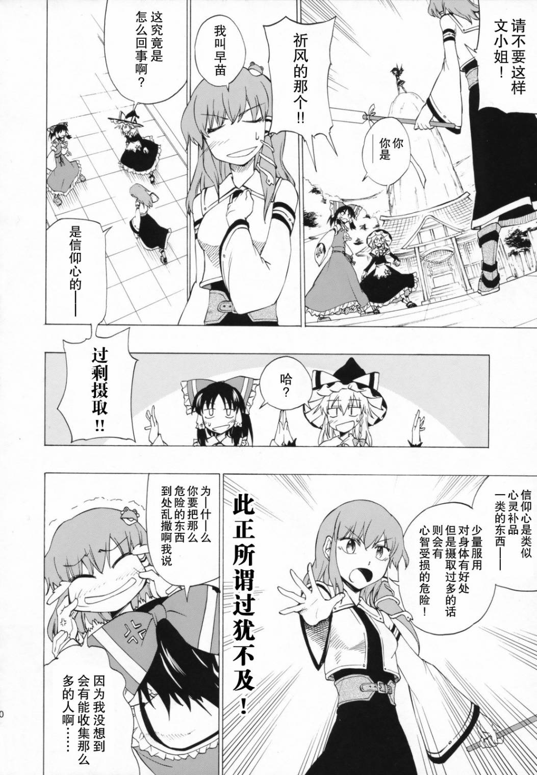 神的侵攻 风的使徒韩漫全集-全一话无删减无遮挡章节图片 