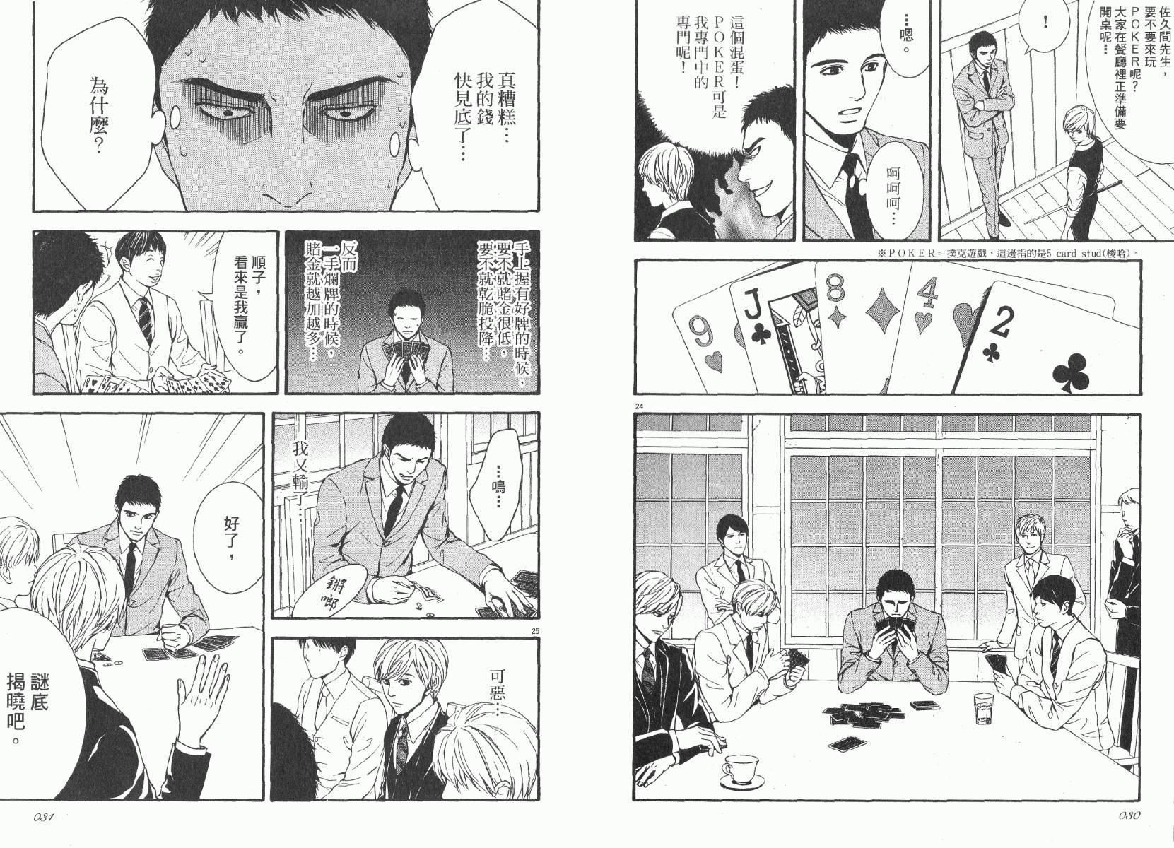 D机关的魔王韩漫全集-第01卷无删减无遮挡章节图片 