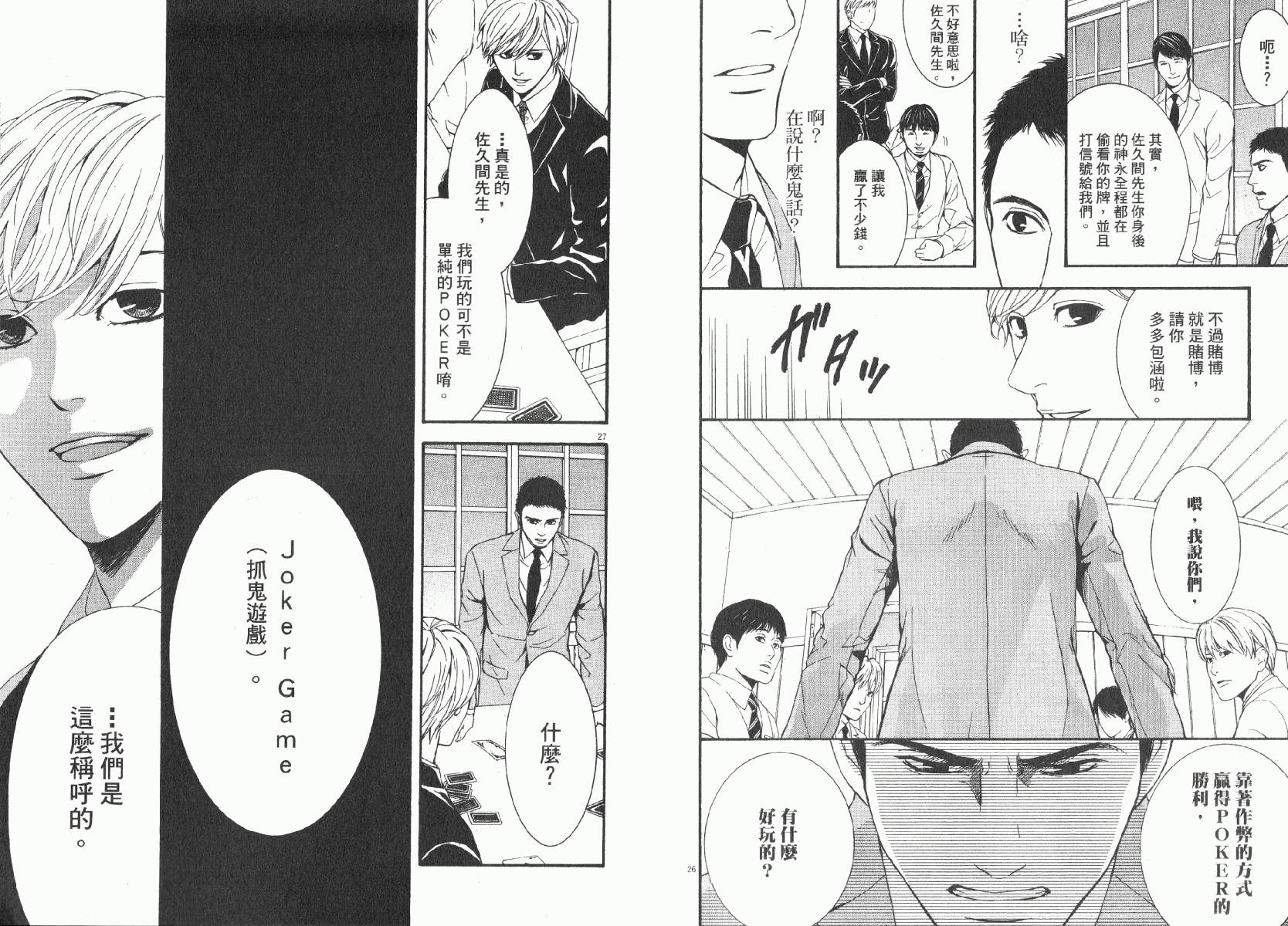 D机关的魔王韩漫全集-第01卷无删减无遮挡章节图片 
