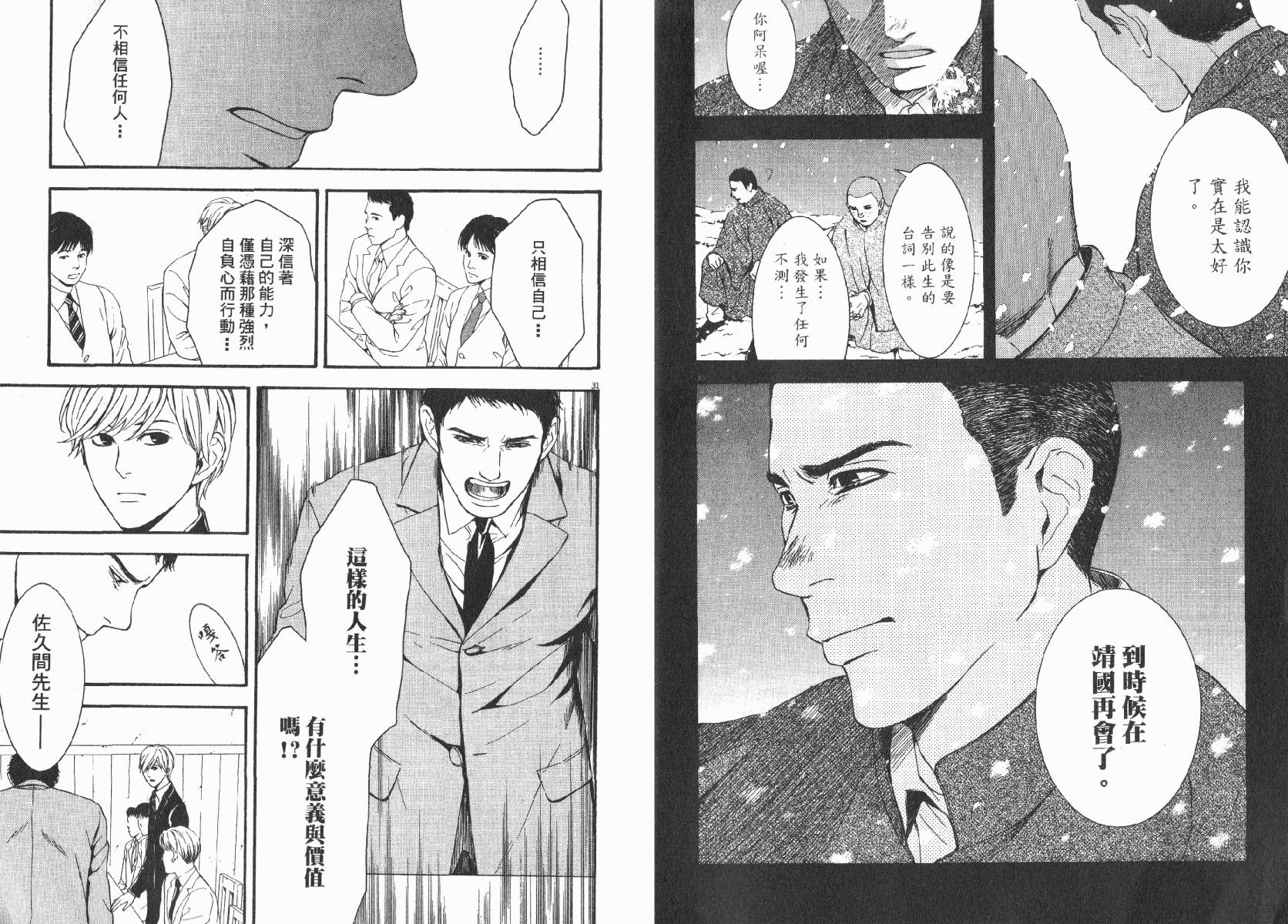D机关的魔王韩漫全集-第01卷无删减无遮挡章节图片 