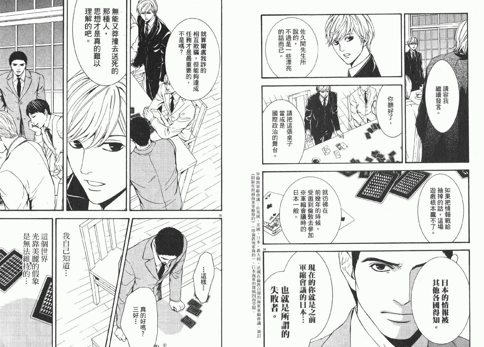 D机关的魔王韩漫全集-第01卷无删减无遮挡章节图片 