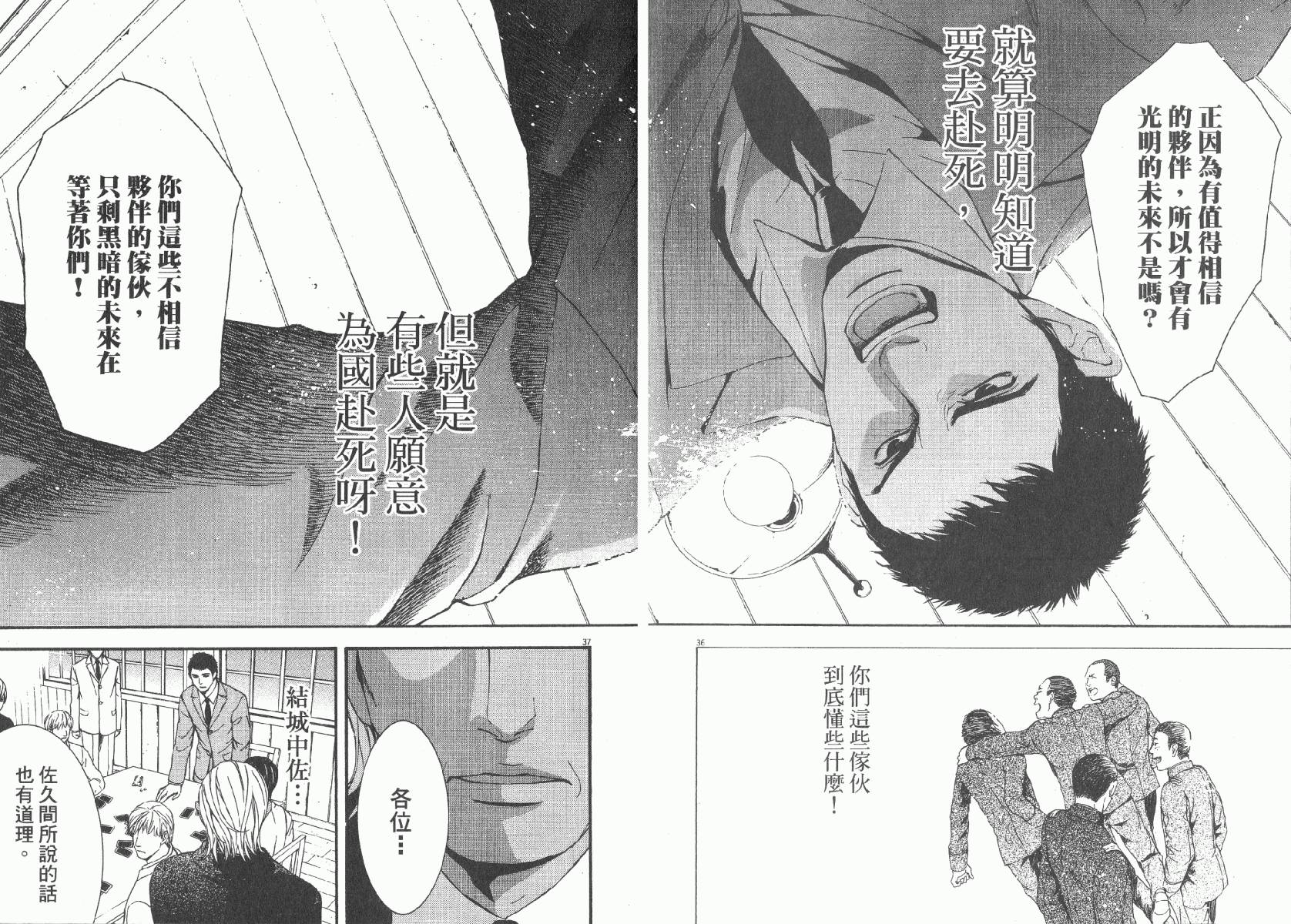 D机关的魔王韩漫全集-第01卷无删减无遮挡章节图片 