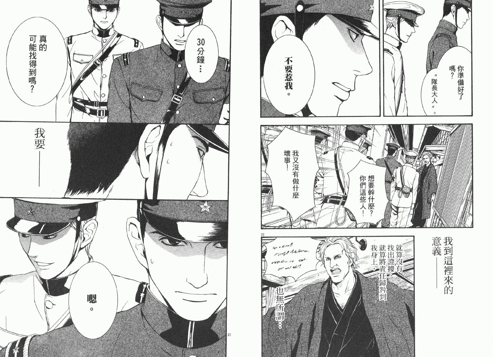 D机关的魔王韩漫全集-第01卷无删减无遮挡章节图片 