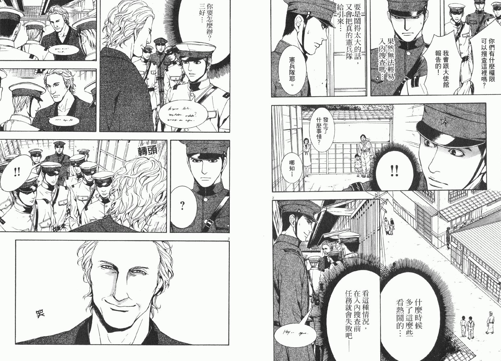 D机关的魔王韩漫全集-第01卷无删减无遮挡章节图片 