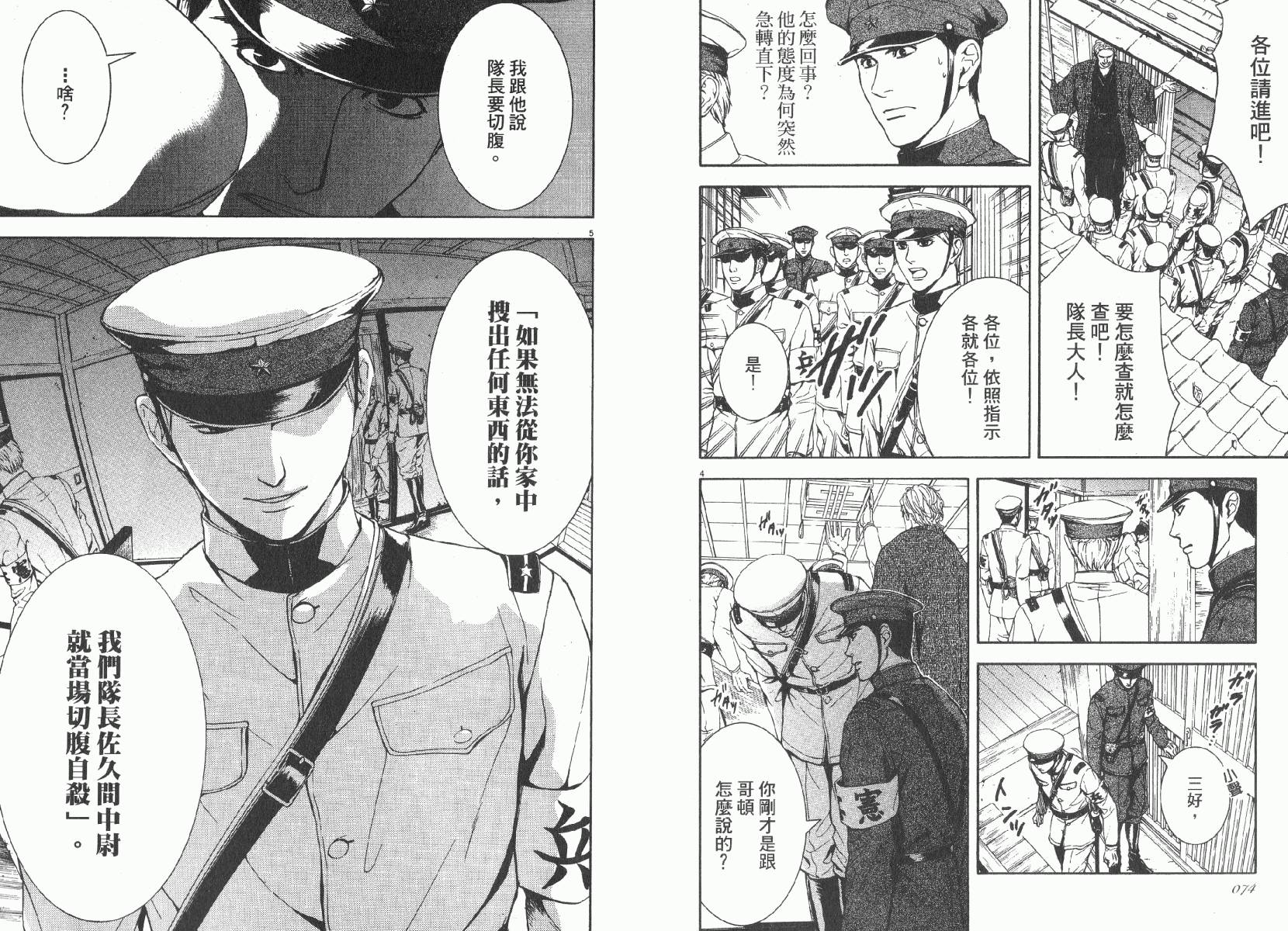 D机关的魔王韩漫全集-第01卷无删减无遮挡章节图片 
