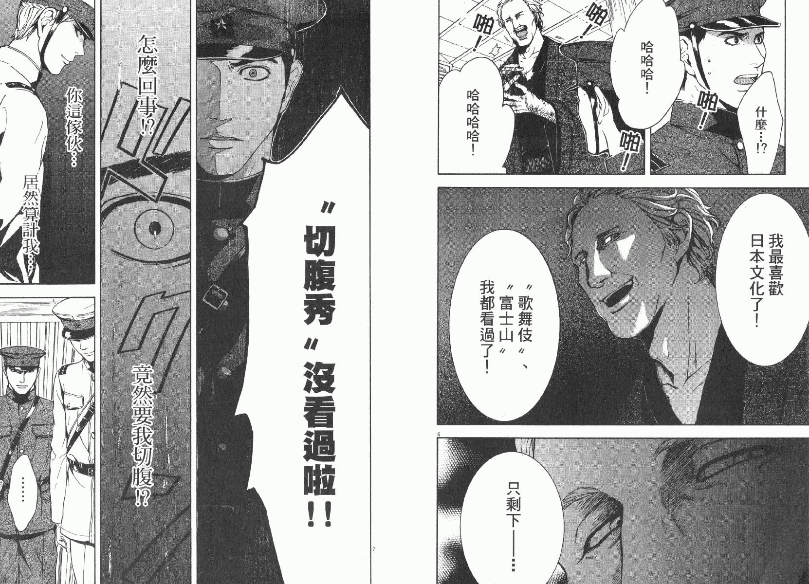 D机关的魔王韩漫全集-第01卷无删减无遮挡章节图片 