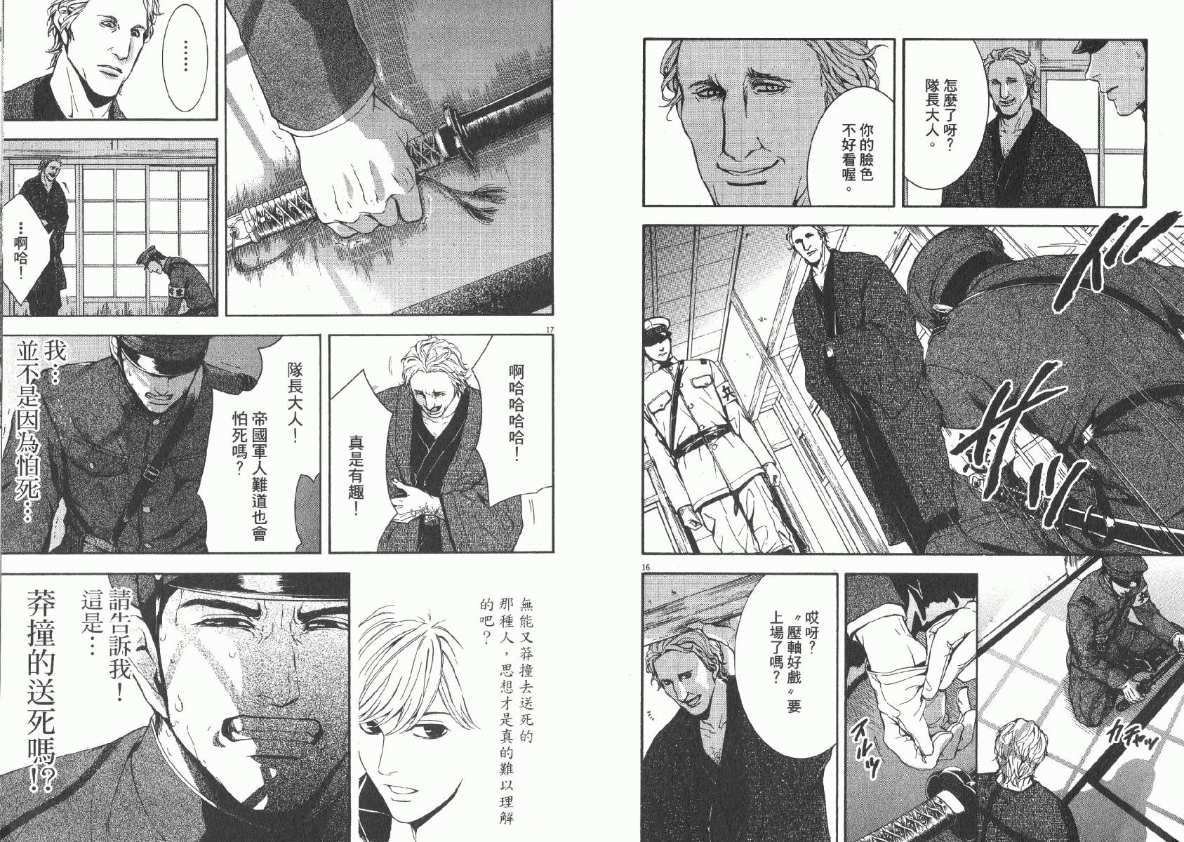 D机关的魔王韩漫全集-第01卷无删减无遮挡章节图片 