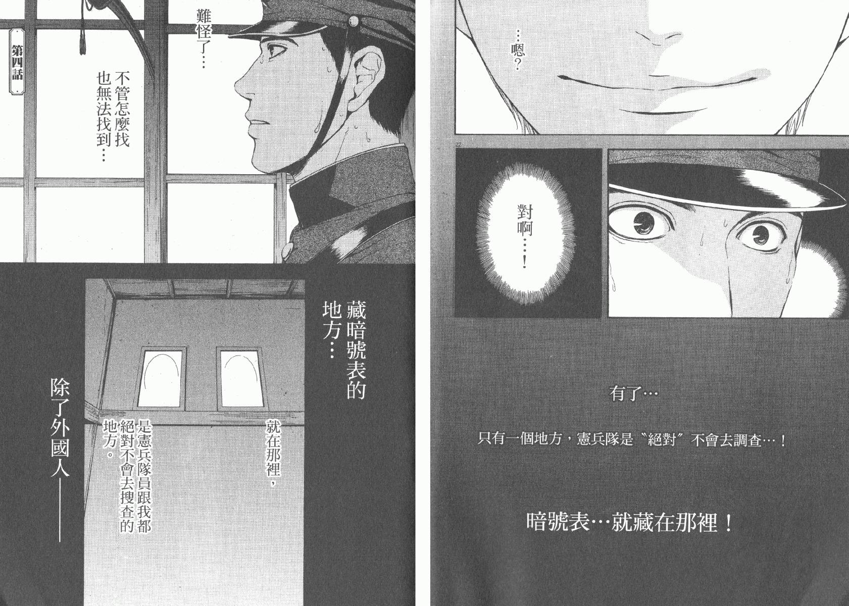 D机关的魔王韩漫全集-第01卷无删减无遮挡章节图片 