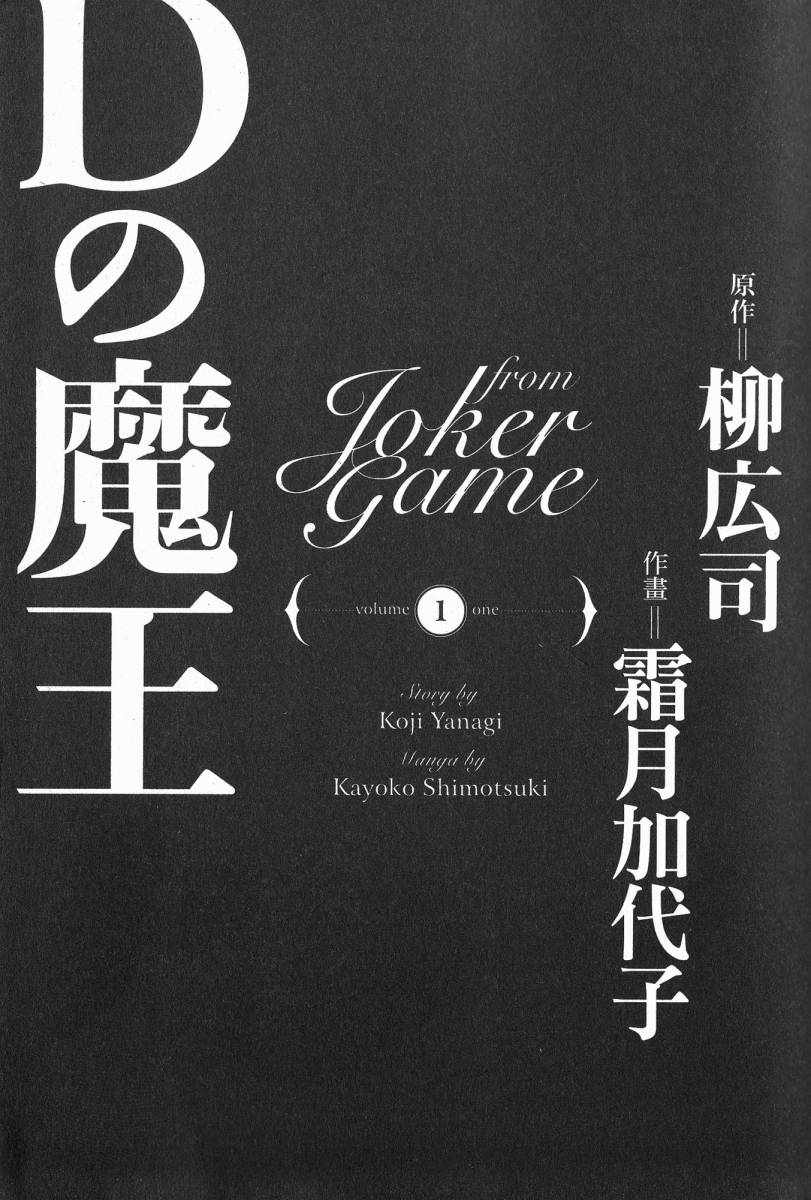 D机关的魔王韩漫全集-第01卷无删减无遮挡章节图片 