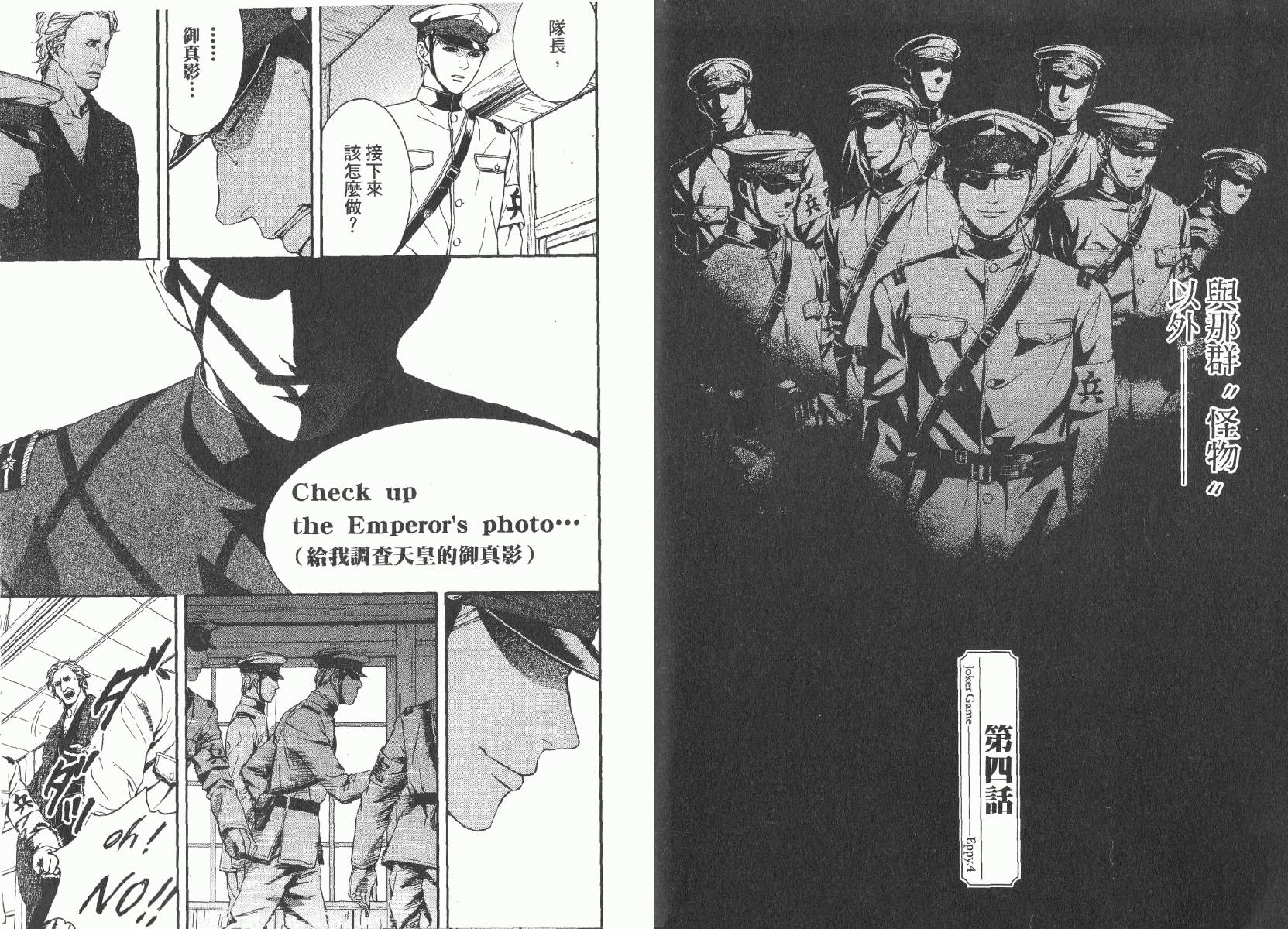 D机关的魔王韩漫全集-第01卷无删减无遮挡章节图片 