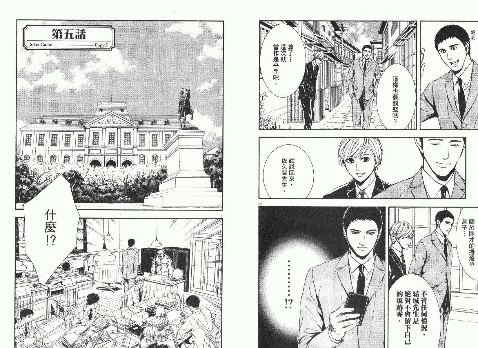 D机关的魔王韩漫全集-第01卷无删减无遮挡章节图片 