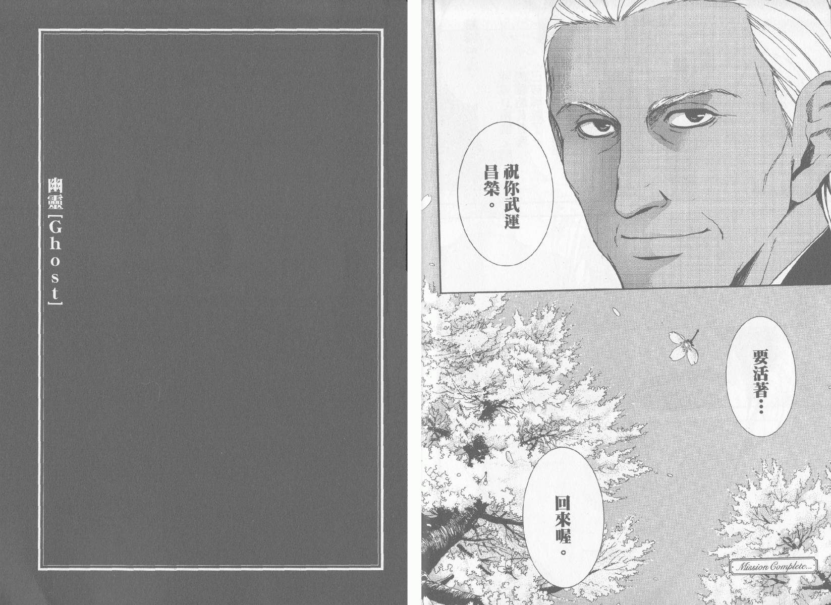 D机关的魔王韩漫全集-第01卷无删减无遮挡章节图片 
