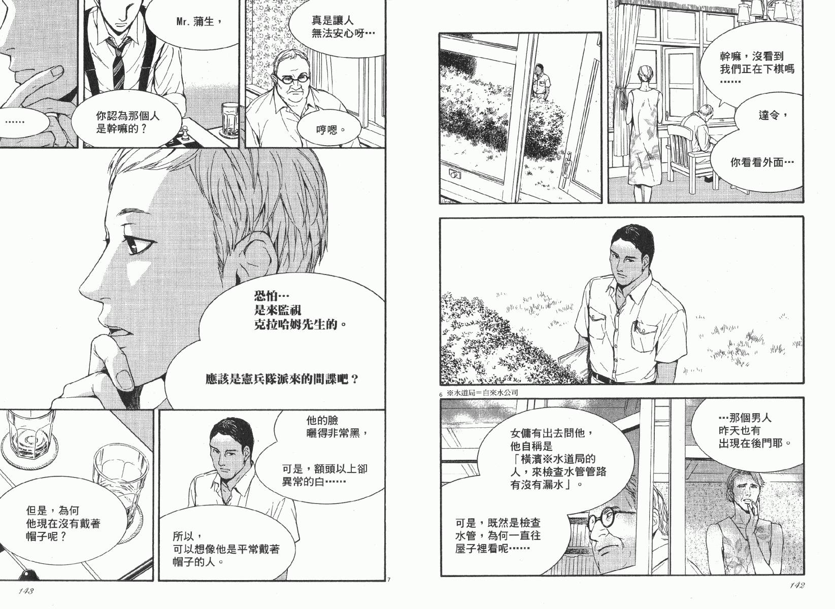D机关的魔王韩漫全集-第01卷无删减无遮挡章节图片 