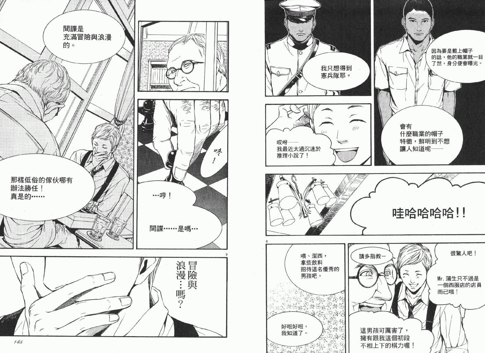 D机关的魔王韩漫全集-第01卷无删减无遮挡章节图片 