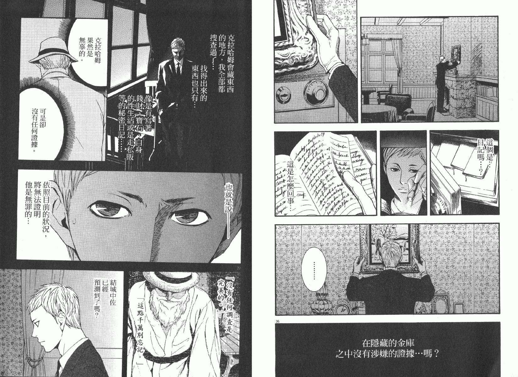 D机关的魔王韩漫全集-第01卷无删减无遮挡章节图片 