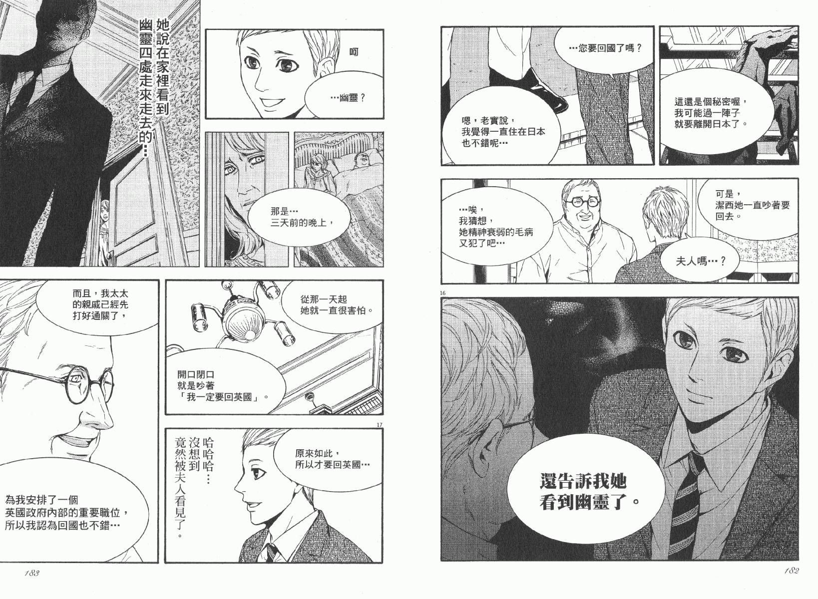 D机关的魔王韩漫全集-第01卷无删减无遮挡章节图片 