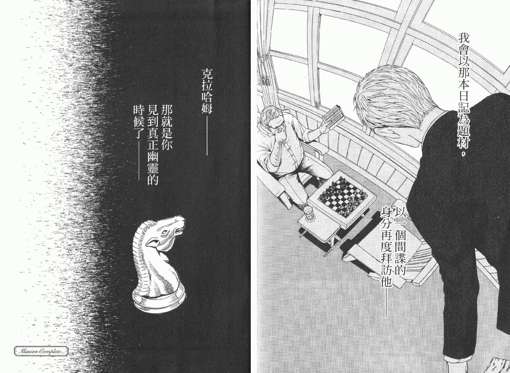 D机关的魔王韩漫全集-第01卷无删减无遮挡章节图片 