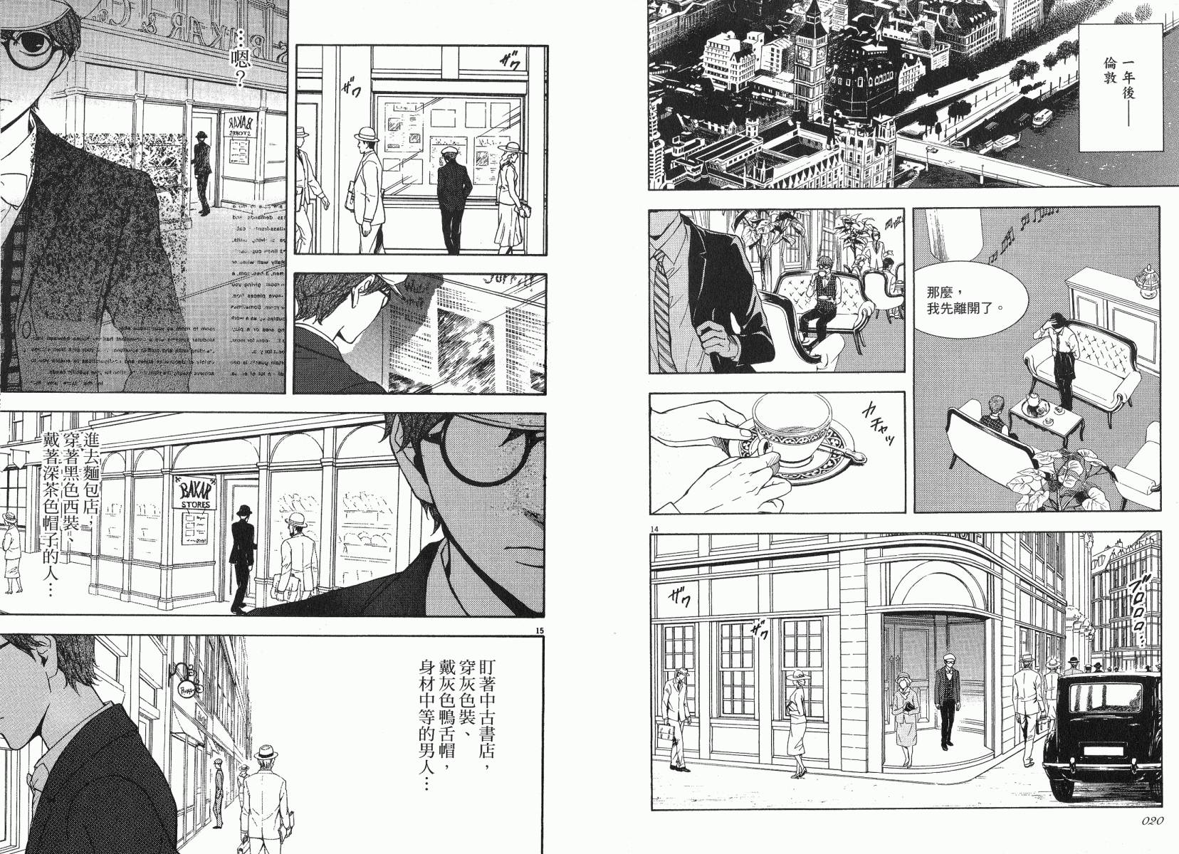 D机关的魔王韩漫全集-第02卷无删减无遮挡章节图片 