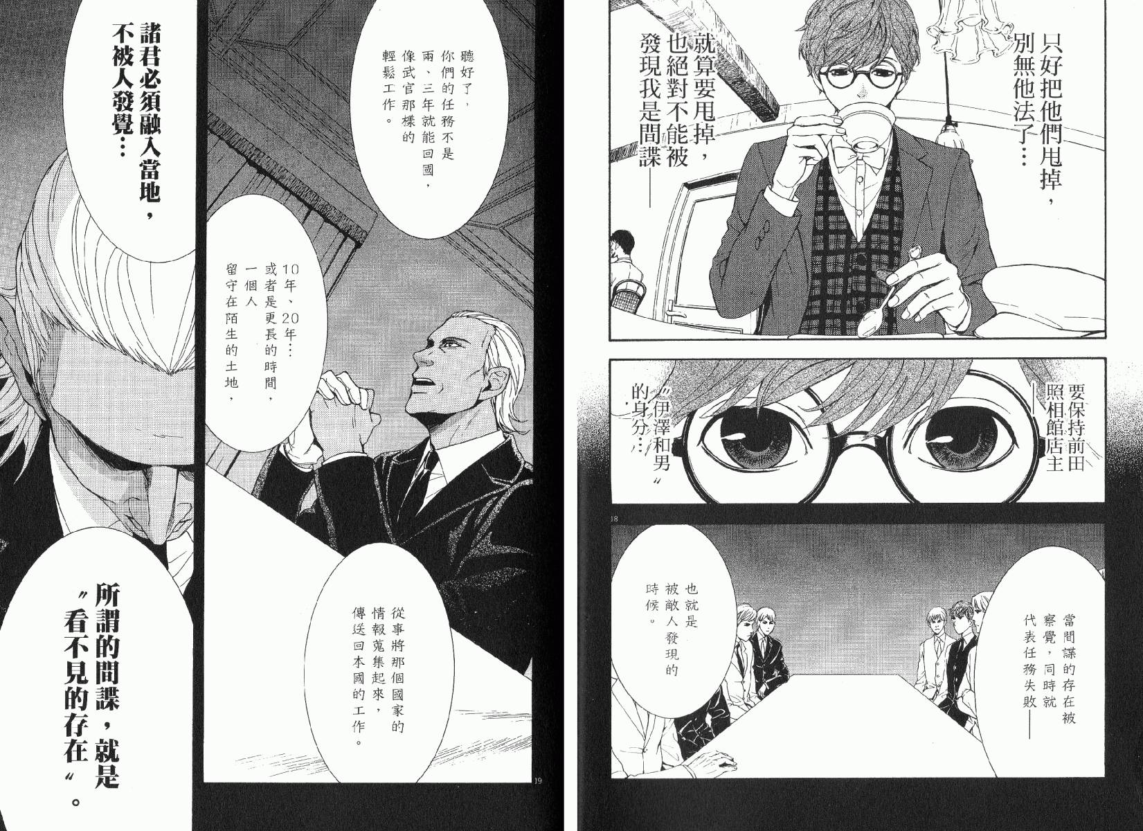 D机关的魔王韩漫全集-第02卷无删减无遮挡章节图片 