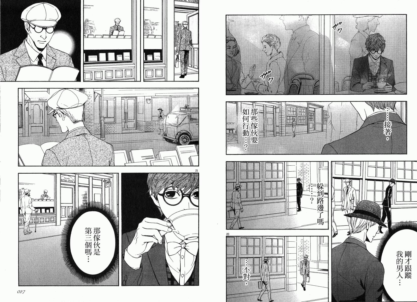 D机关的魔王韩漫全集-第02卷无删减无遮挡章节图片 