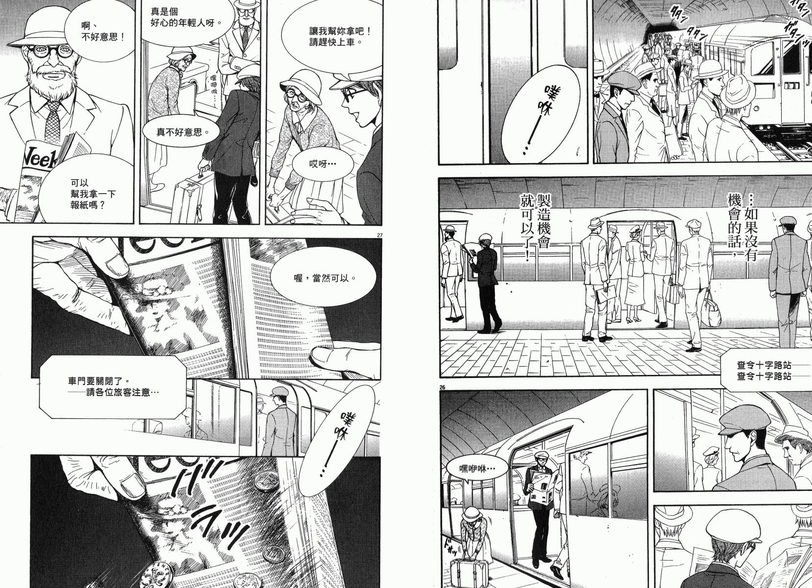 D机关的魔王韩漫全集-第02卷无删减无遮挡章节图片 