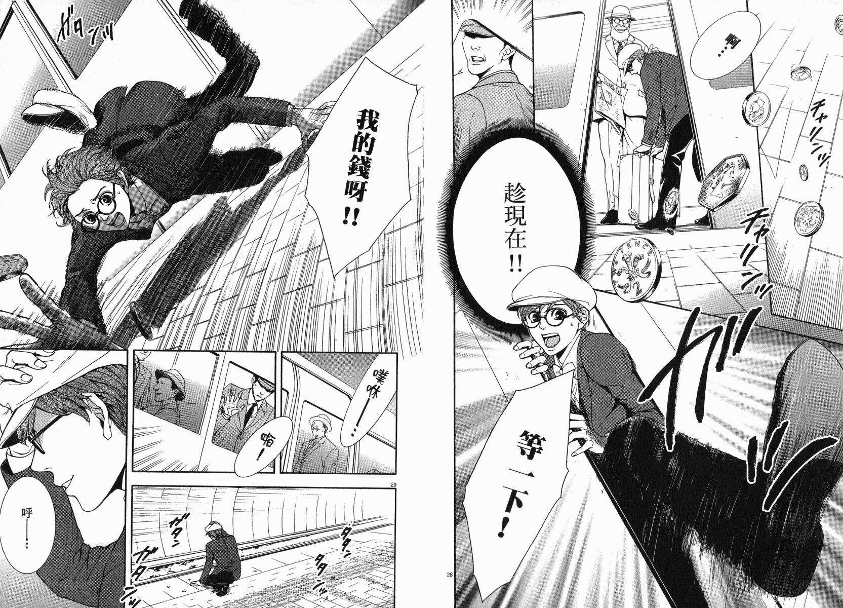 D机关的魔王韩漫全集-第02卷无删减无遮挡章节图片 