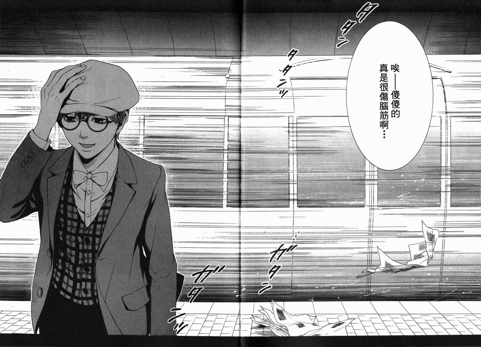 D机关的魔王韩漫全集-第02卷无删减无遮挡章节图片 