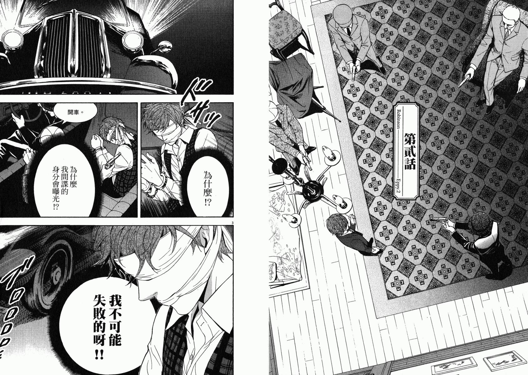 D机关的魔王韩漫全集-第02卷无删减无遮挡章节图片 