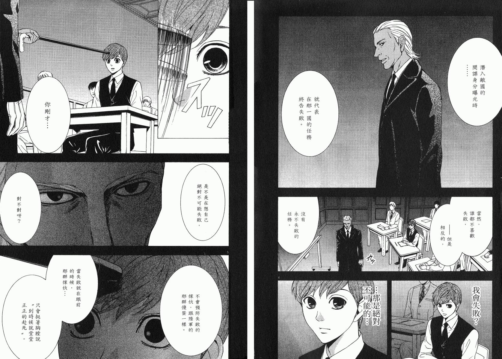 D机关的魔王韩漫全集-第02卷无删减无遮挡章节图片 