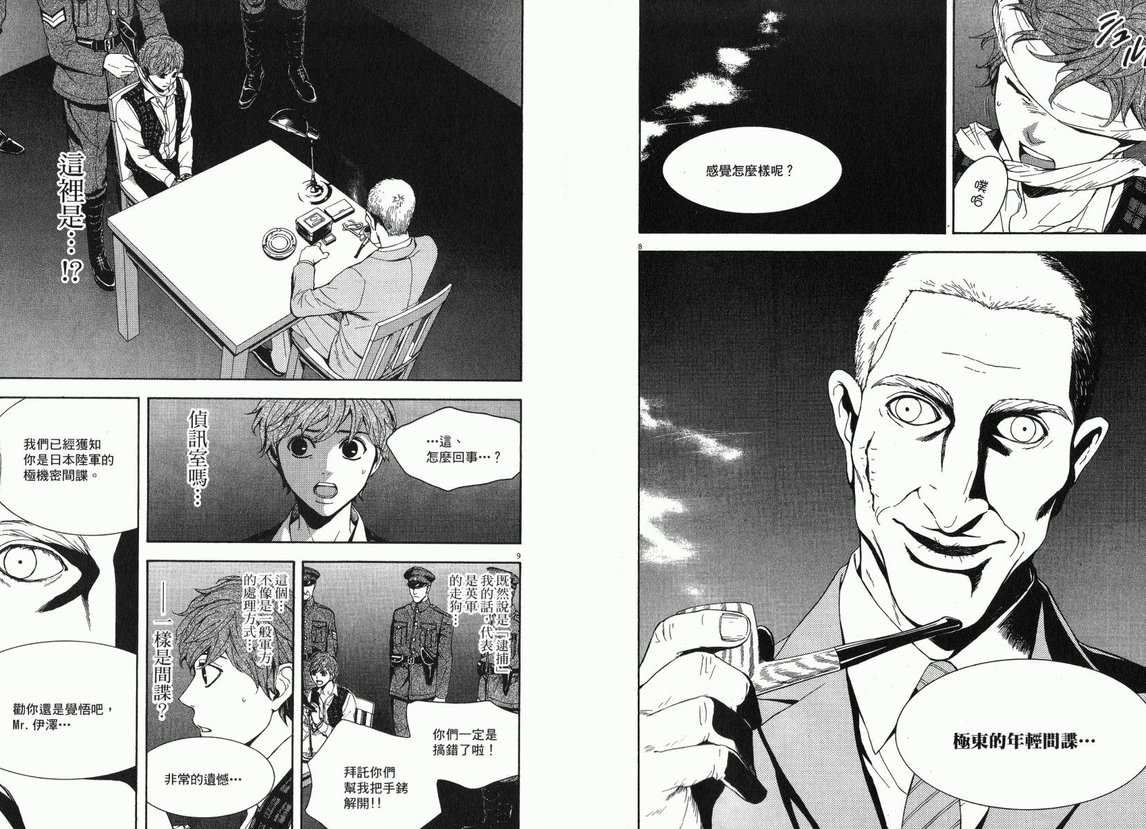 D机关的魔王韩漫全集-第02卷无删减无遮挡章节图片 