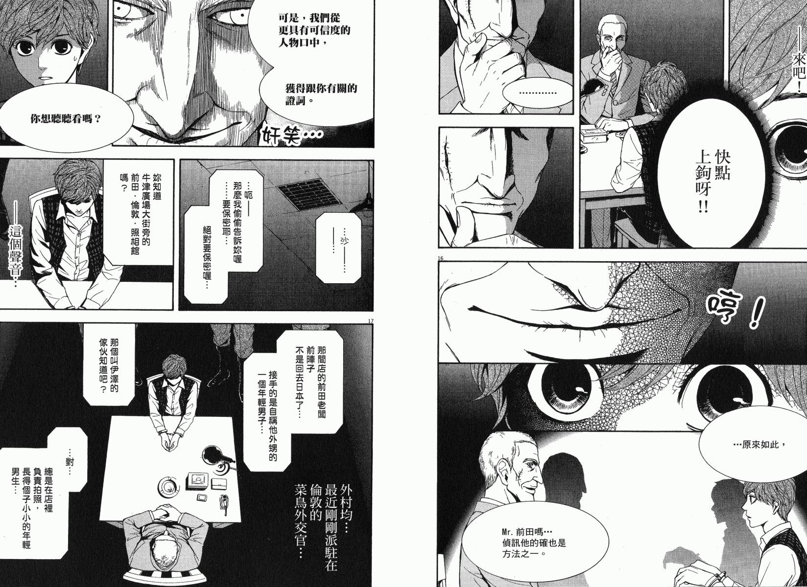 D机关的魔王韩漫全集-第02卷无删减无遮挡章节图片 