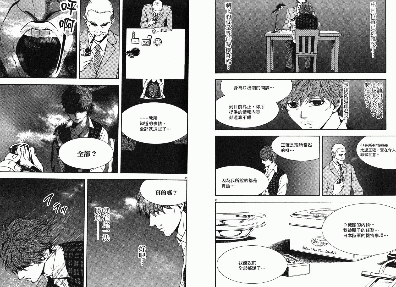 D机关的魔王韩漫全集-第02卷无删减无遮挡章节图片 