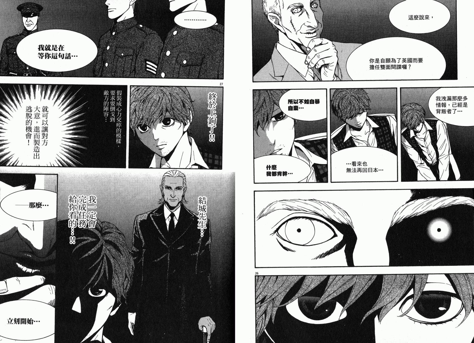 D机关的魔王韩漫全集-第02卷无删减无遮挡章节图片 