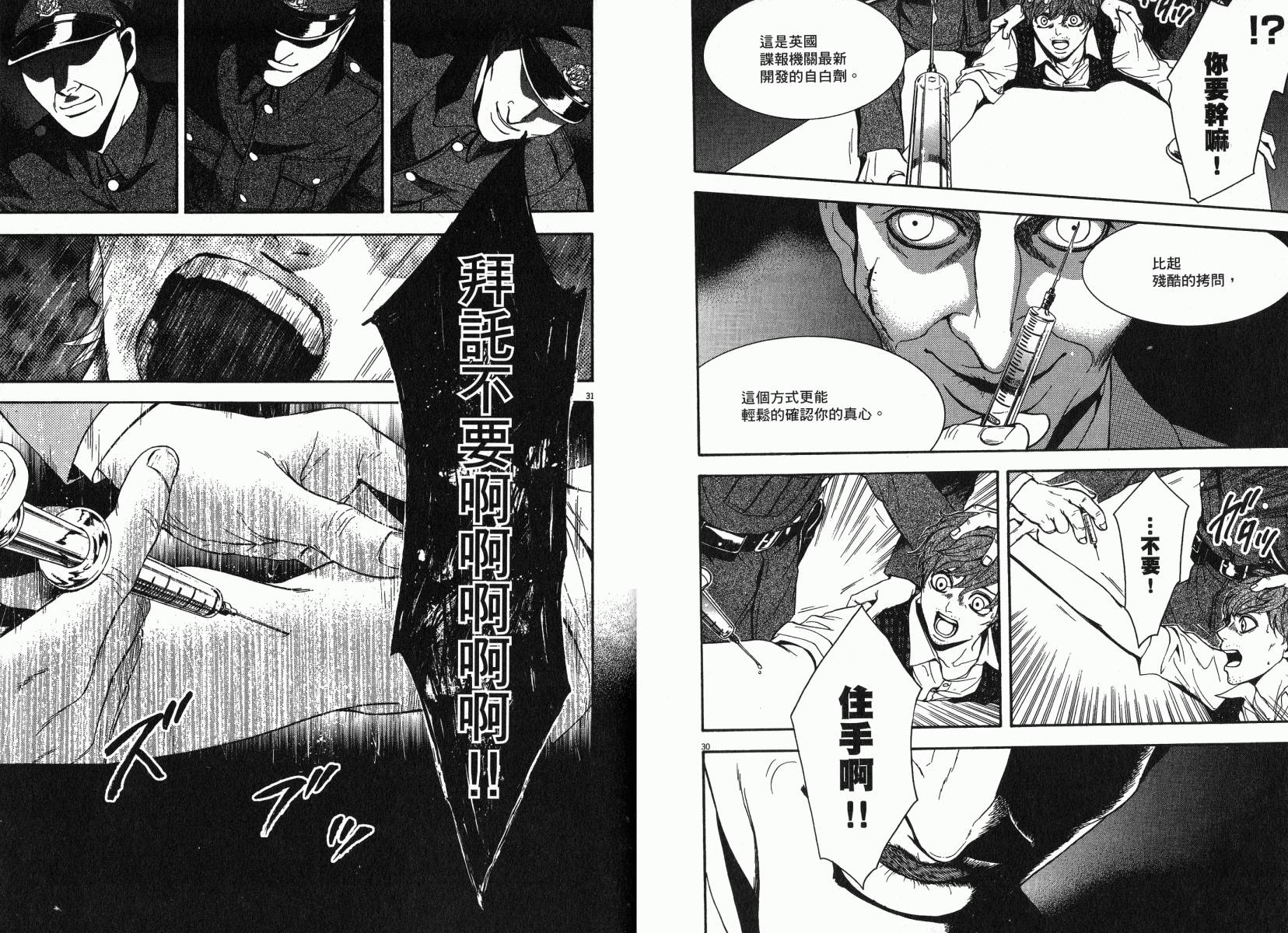D机关的魔王韩漫全集-第02卷无删减无遮挡章节图片 