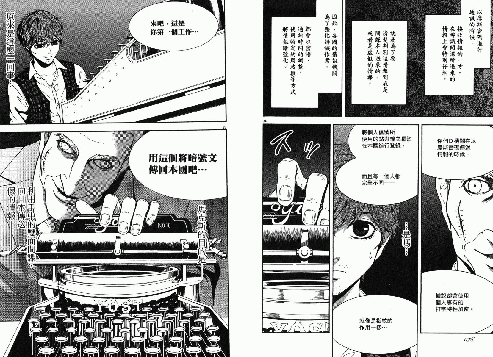D机关的魔王韩漫全集-第02卷无删减无遮挡章节图片 