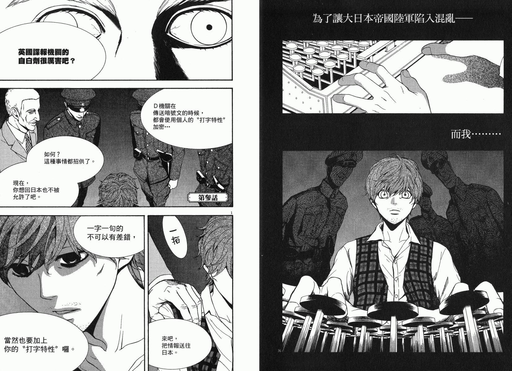 D机关的魔王韩漫全集-第02卷无删减无遮挡章节图片 