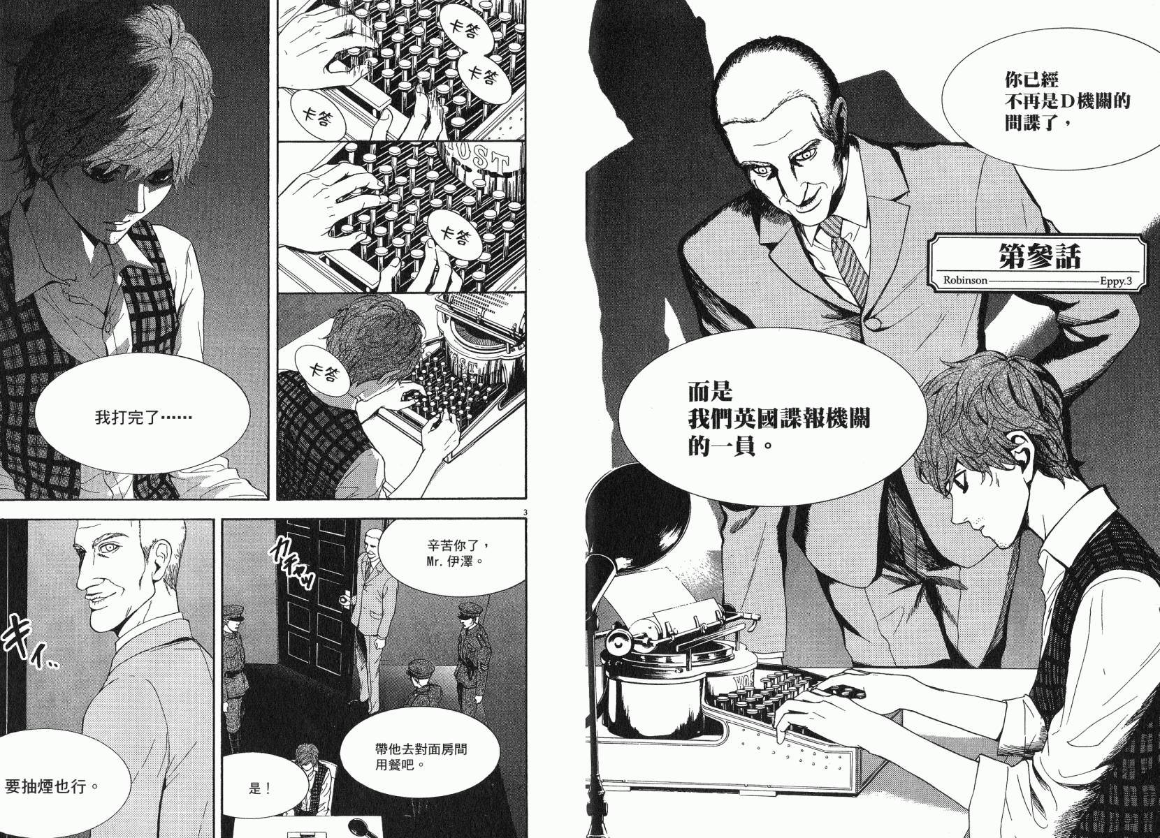 D机关的魔王韩漫全集-第02卷无删减无遮挡章节图片 