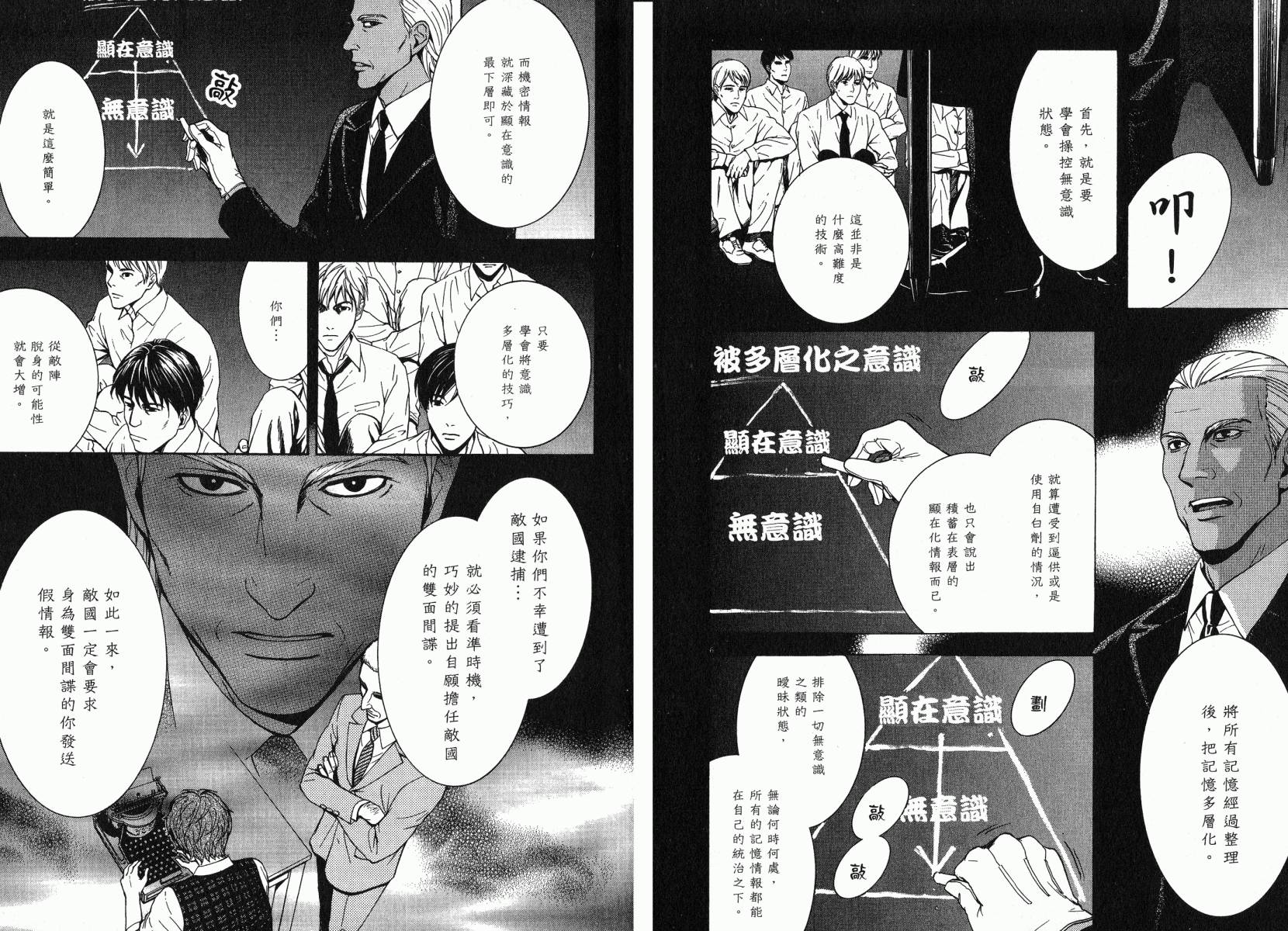 D机关的魔王韩漫全集-第02卷无删减无遮挡章节图片 