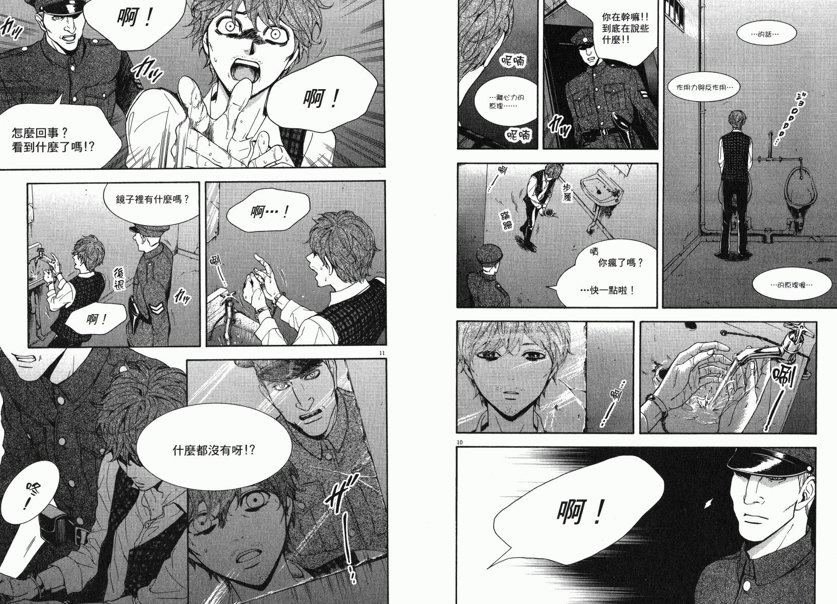 D机关的魔王韩漫全集-第02卷无删减无遮挡章节图片 
