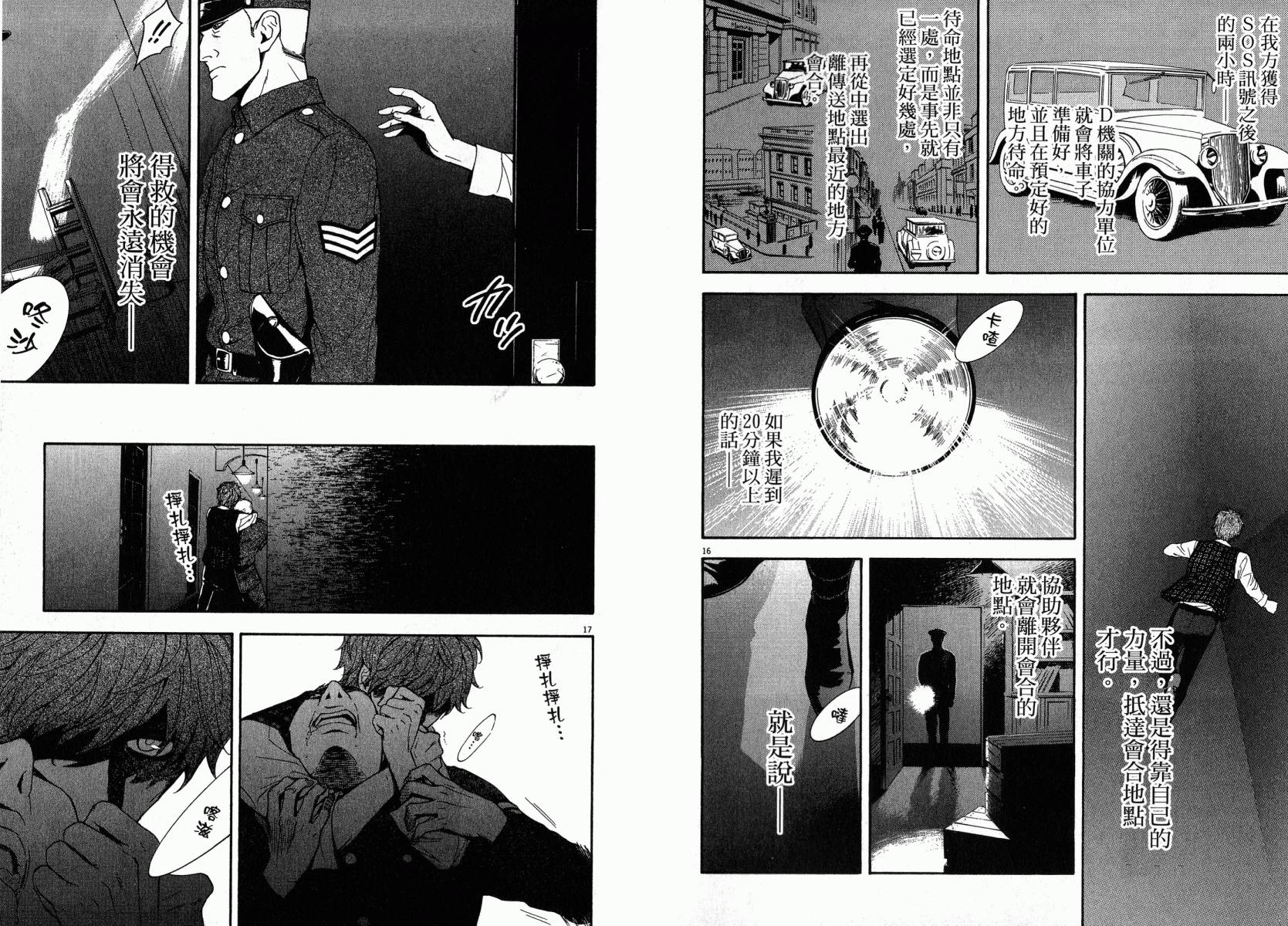 D机关的魔王韩漫全集-第02卷无删减无遮挡章节图片 