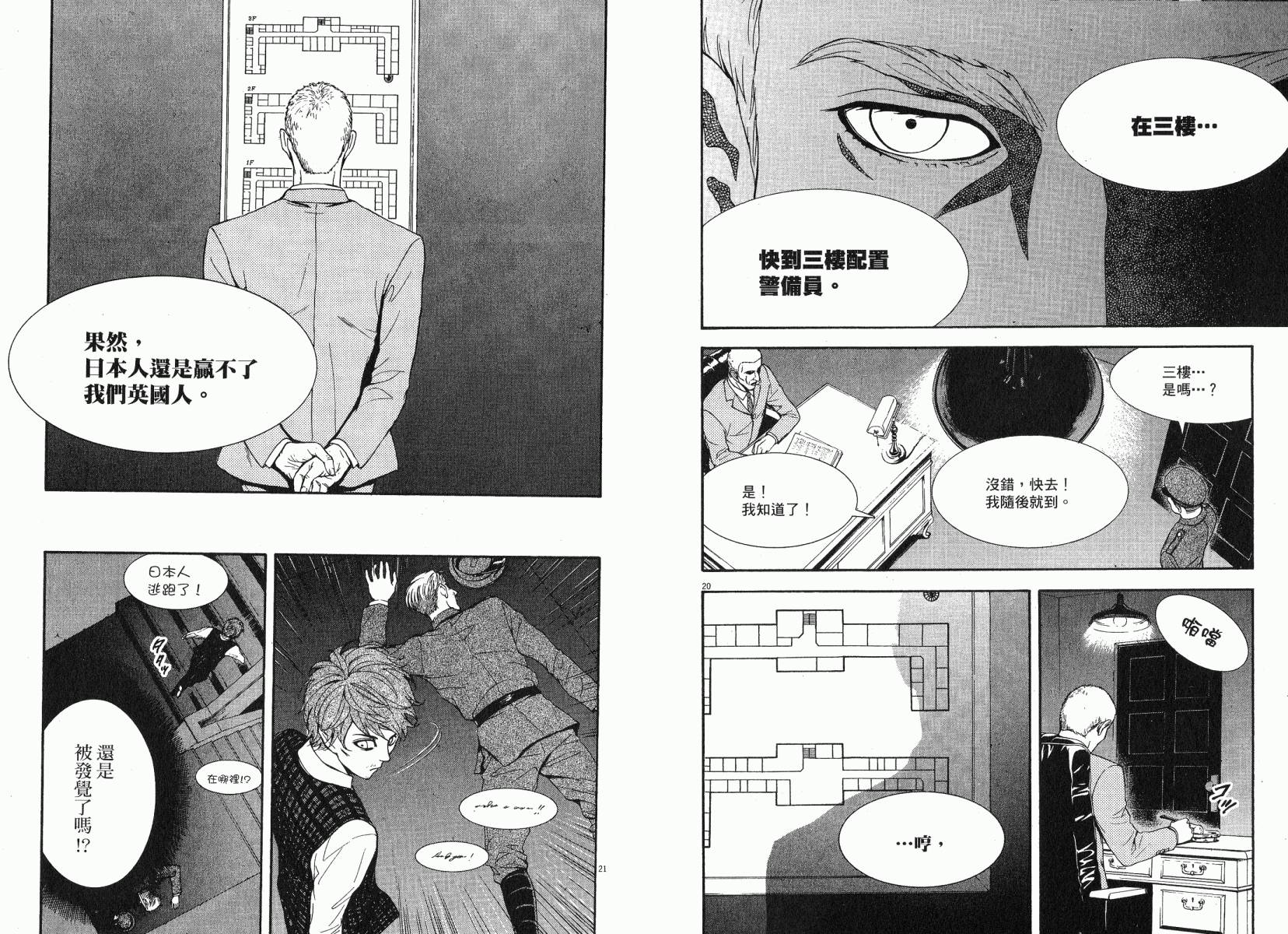 D机关的魔王韩漫全集-第02卷无删减无遮挡章节图片 