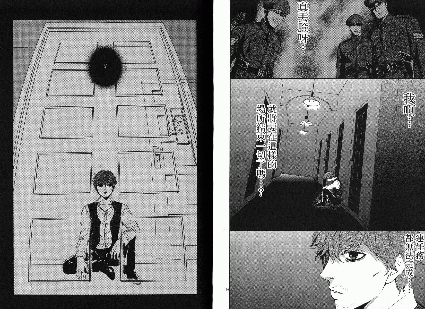 D机关的魔王韩漫全集-第02卷无删减无遮挡章节图片 