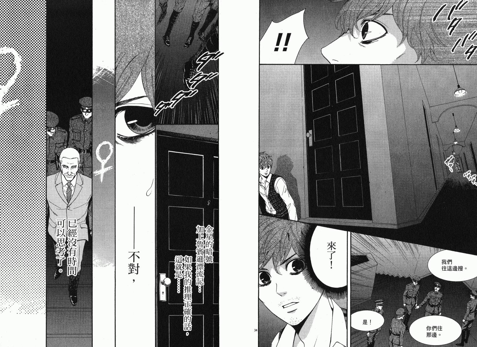 D机关的魔王韩漫全集-第02卷无删减无遮挡章节图片 